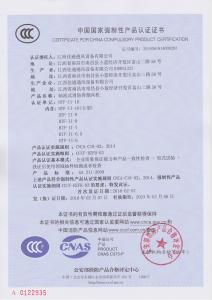 軸流式消防排煙風(fēng)機(jī)（雙速）HTF-II-10（主型）消防3C認(rèn)證證書(shū)
